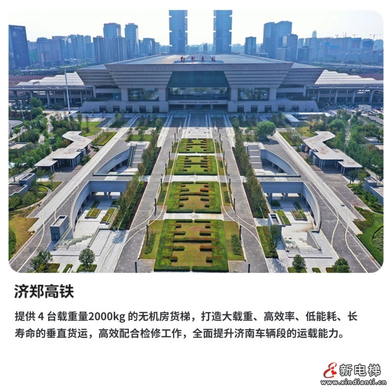 助力轨交事业高质量发展！菱王打造品质垂直交通(图9)