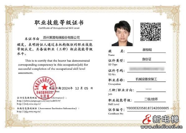 苏州莱茵电梯，铸就行业精英 | 职业技能等级认定圆满完成(图5)
