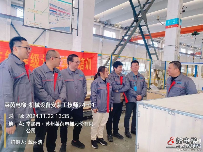 苏州莱茵电梯，铸就行业精英 | 职业技能等级认定圆满完成(图1)