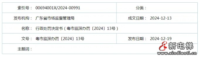 深圳一公司因A2级资质有证员工不足20人还发生夹人致受伤事故 生产许可证‌被吊销