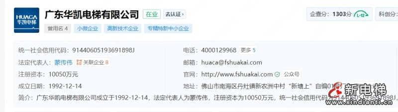 广东华凯电梯申请基于人工智能的电梯运行故障检测报警系统专利，提高电梯异常检测的准确性