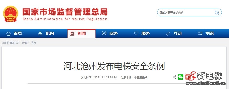 微信截图_20241226111841