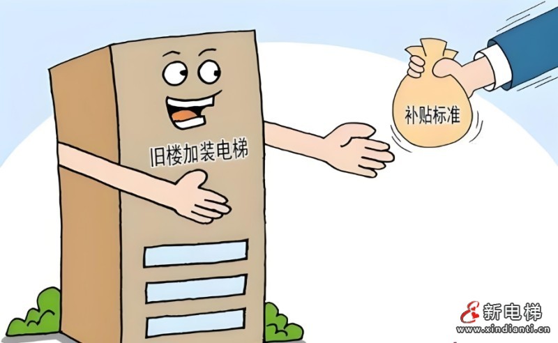 厦门推进老旧电梯更新改造，最高补贴‌15万元