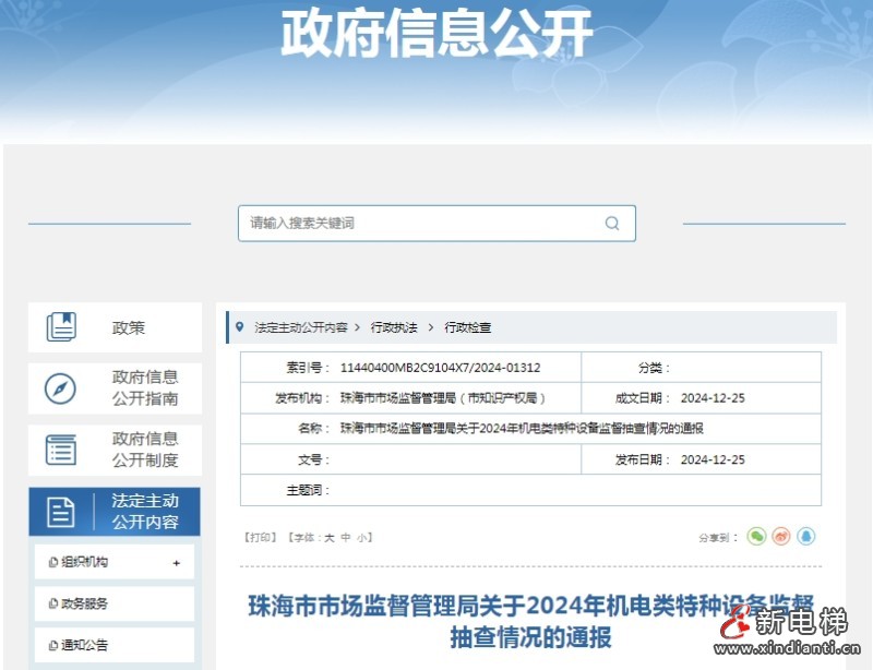 微信截图_20241227104141