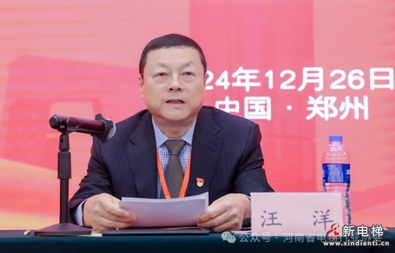 热烈祝贺河南省电梯行业协会成立！(图11)