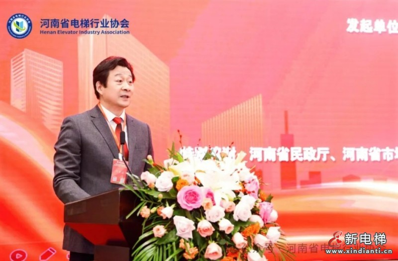 热烈祝贺河南省电梯行业协会成立！(图7)