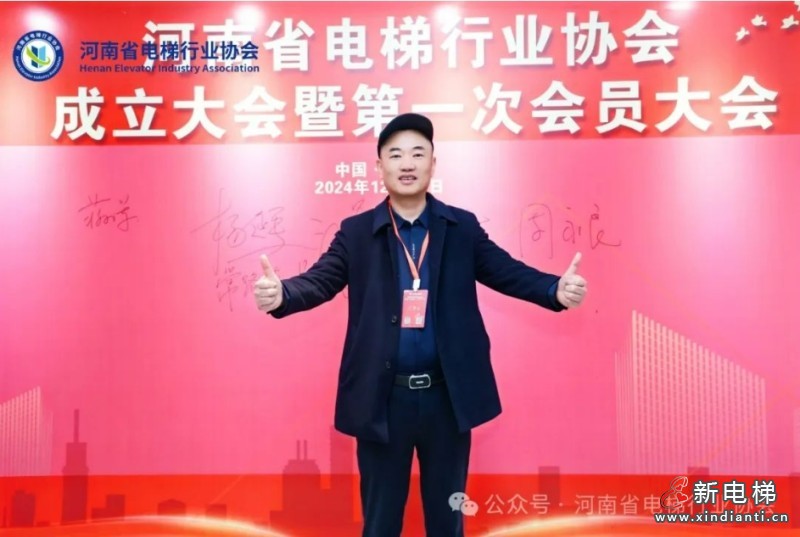 热烈祝贺河南省电梯行业协会成立！(图16)