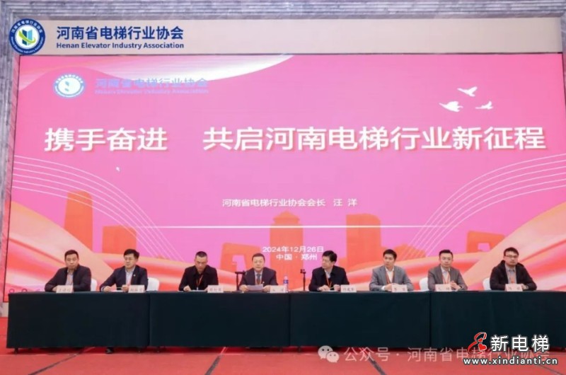 热烈祝贺河南省电梯行业协会成立！(图12)