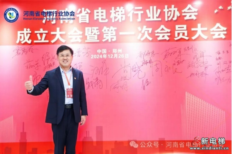 热烈祝贺河南省电梯行业协会成立！(图17)