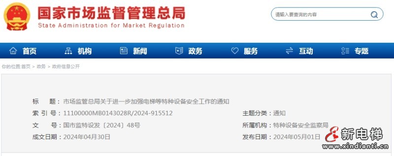 微信截图_20241230101858