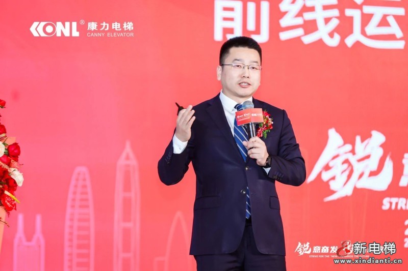 “锐意奋发 ‘新’向未来”康力电梯2025全国合作伙伴大会成功举行(图7)