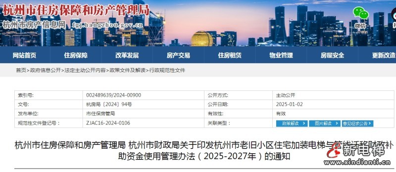 微信截图_20250102154831