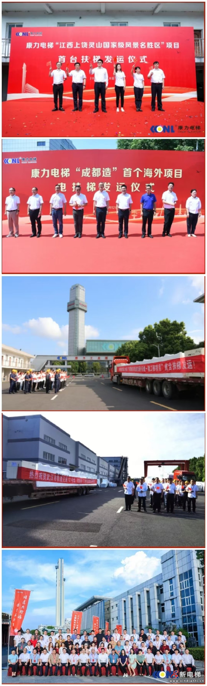 康力电梯董事长朱琳昊2025新年献词(图4)