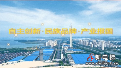 康力电梯董事长朱琳昊2025新年献词(图9)