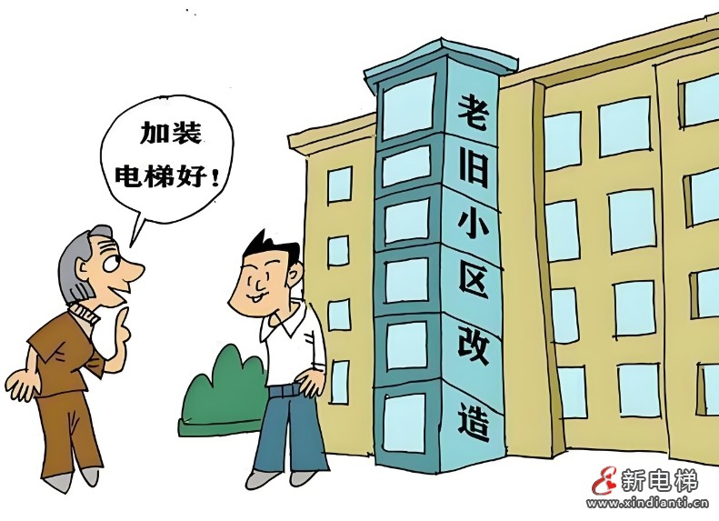 江苏南京台城花园居民们期盼已久加装电梯烂尾7年终于完工