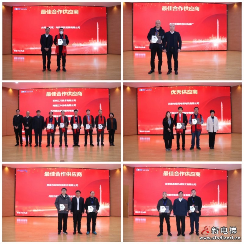 “创新引领 抱团突围 | 共建供应链新生态”2024年度康力电梯供应商大会成功举行(图8)