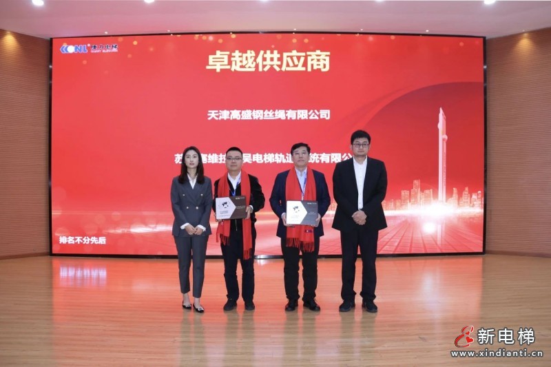 “创新引领 抱团突围 | 共建供应链新生态”2024年度康力电梯供应商大会成功举行(图7)