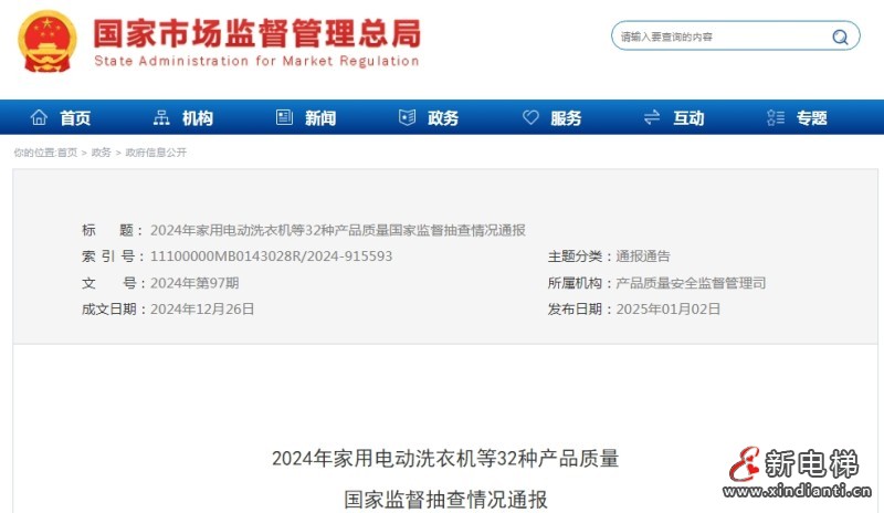 微信截图_20250106105002