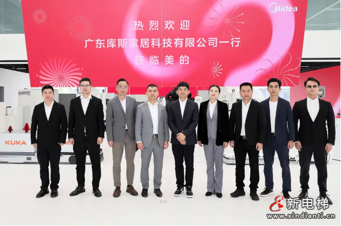 美的楼宇科技与库斯家居达成战略合作！(图3)