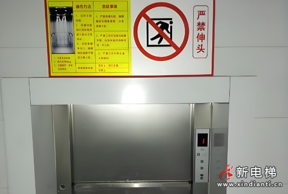 新电梯早新闻 2025年1月9日 腊月初十 星期四(图4)