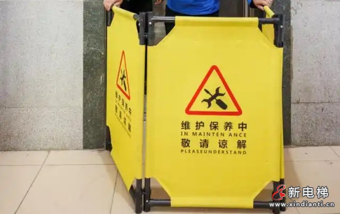 新电梯早新闻 2025年1月9日 腊月初十 星期四(图6)