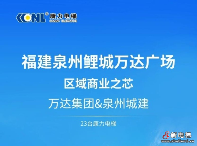 新电梯早新闻 2025年1月10日 腊月十一 星期五(图4)