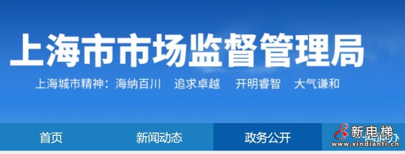 2024年三季度上海市电梯维保单位信用评价公示
