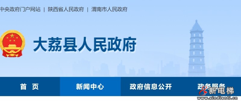 陕西省渭南市大荔县市场监督管理局发布餐饮行业杂物电梯 （传菜梯）使用管理安全告诫书