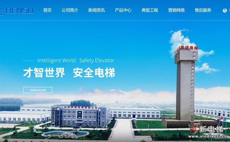 山东奔速电梯取得电梯远程监控装置专利