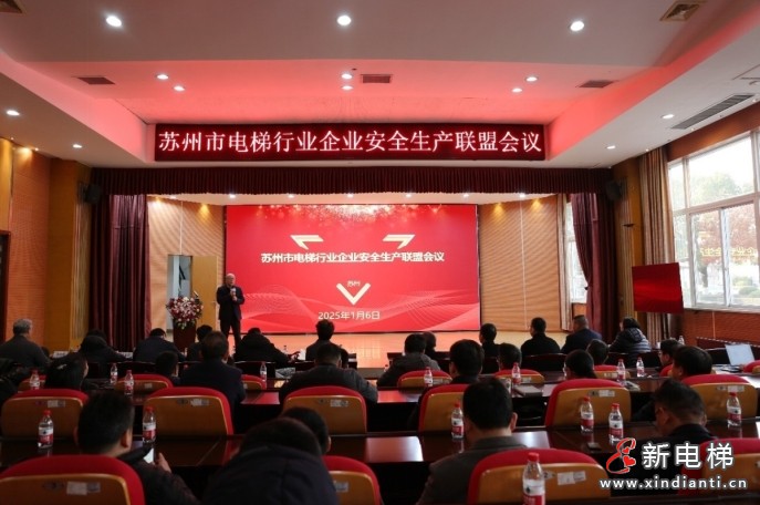 新电梯早新闻 2025年1月13日 腊月十四 星期一