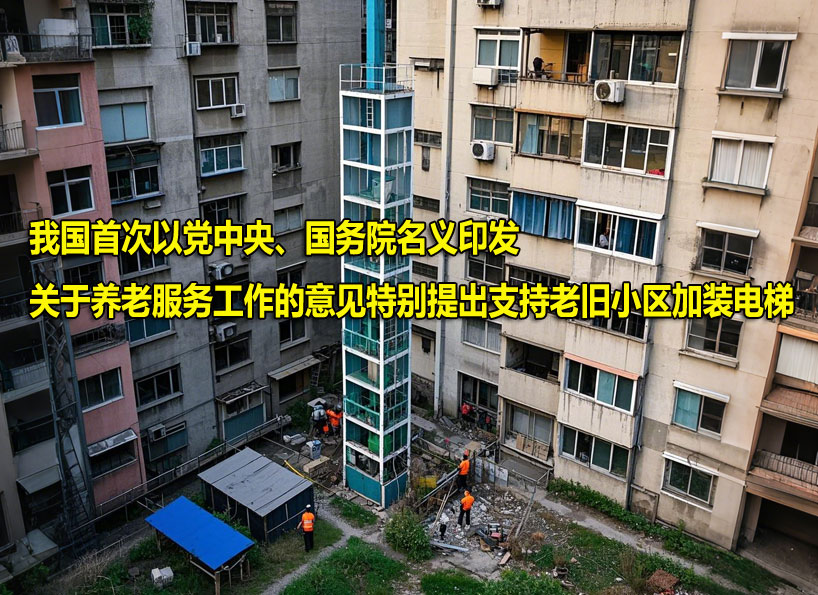 《新电梯》2025年第02期