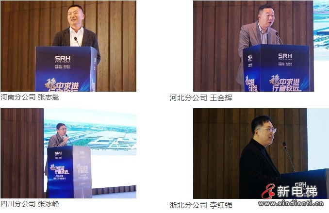 稳中求进 行稳致远丨森赫电梯2024年度营销工作总结会议圆满成功(图7)