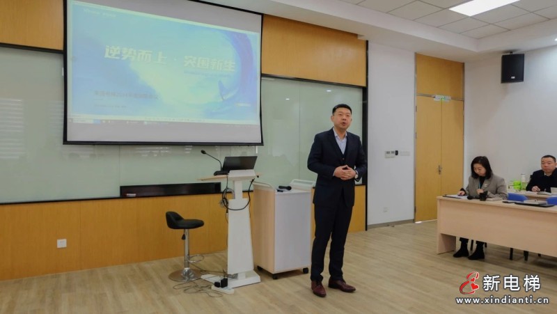 逆势而上，突围新生 | 苏州莱茵电梯 2024 年度销售年会圆满召开(图5)
