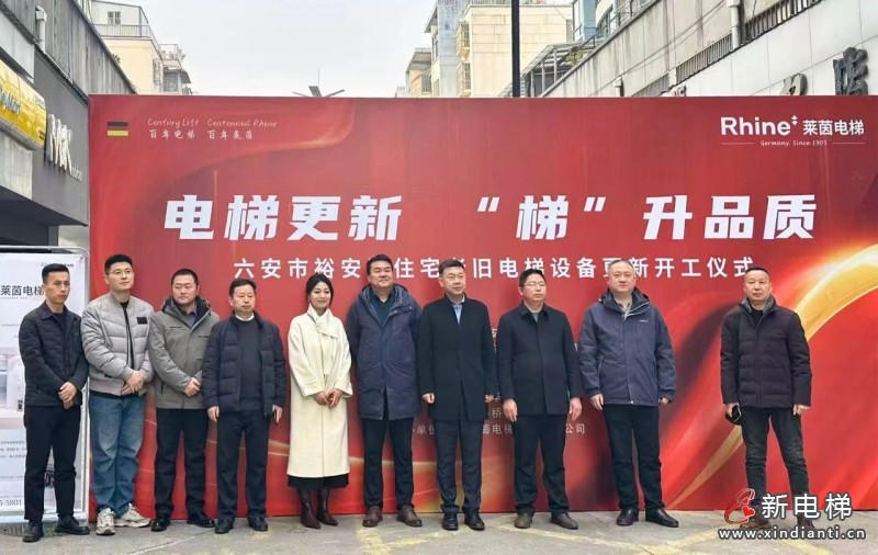 新电梯早新闻 2025年1月15日 腊月十六 星期三(图2)