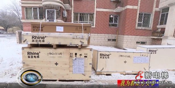 电梯更新，莱茵电梯“梯”升品质(图2)