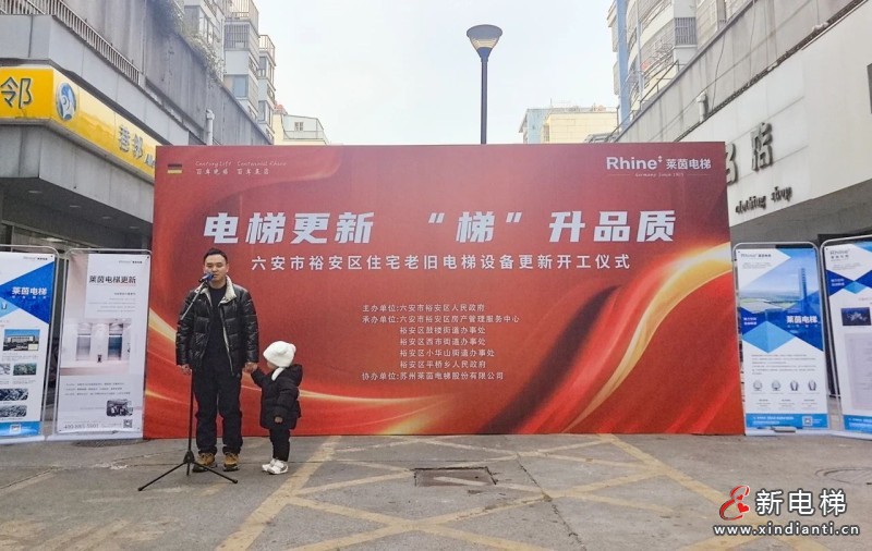 电梯更新，莱茵电梯“梯”升品质(图5)