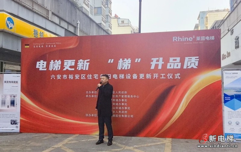 电梯更新，莱茵电梯“梯”升品质(图3)