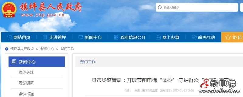 陕西镇坪县开展了节前电梯“体检”，以保障全县人民群众乘梯安全‌