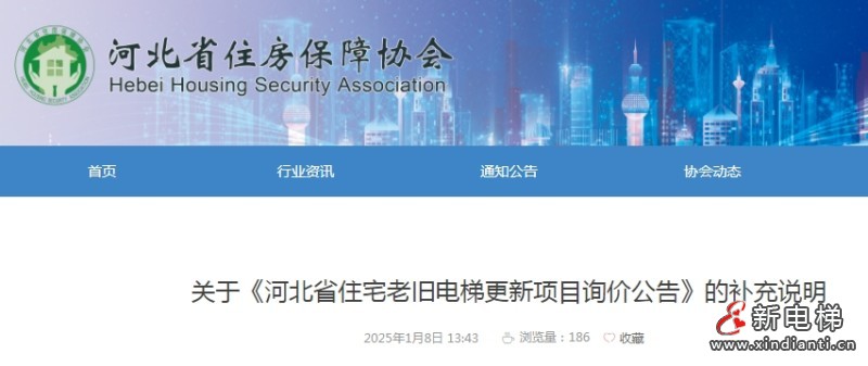 微信截图_20250116170704