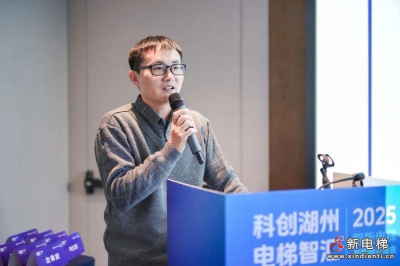 “科创湖州 电梯智汇” 智能电梯产教融合峰会顺利召开(图4)