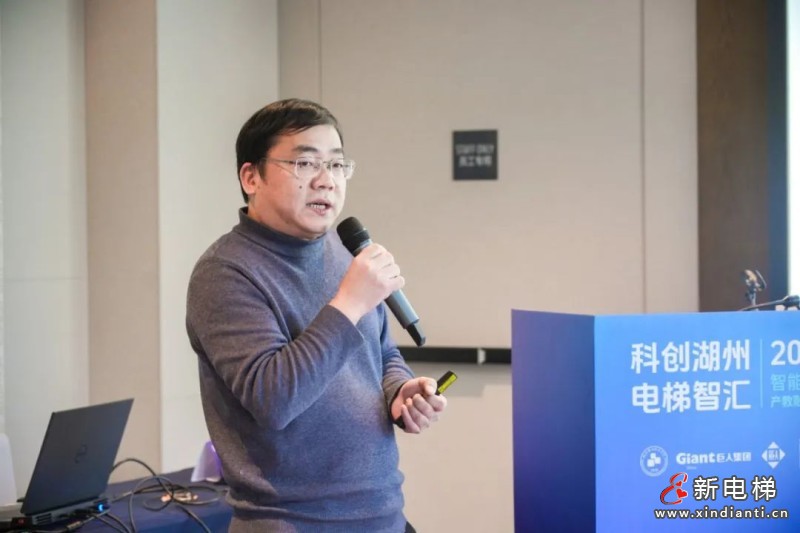 “科创湖州 电梯智汇” 智能电梯产教融合峰会顺利召开(图3)