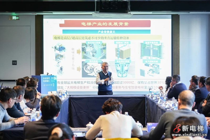 “科创湖州 电梯智汇” 智能电梯产教融合峰会顺利召开(图2)