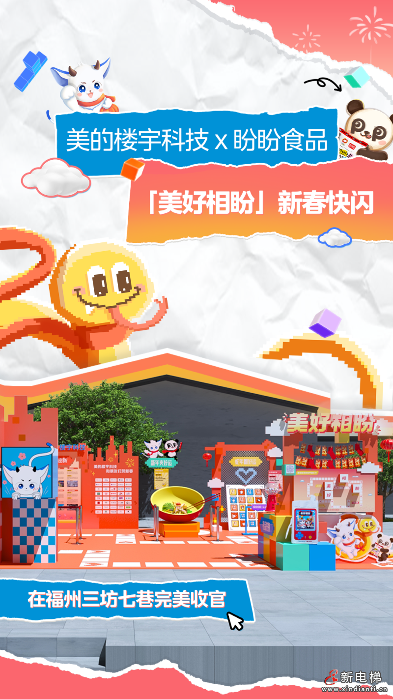 焕新贺蛇年！美好相盼限定快闪活动圆满收官！