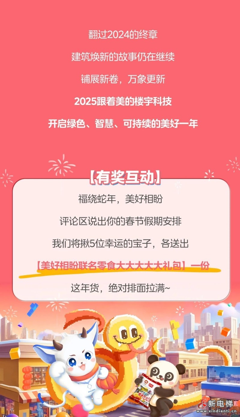 微信图片编辑_20250122111935