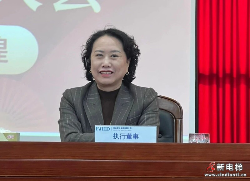 金蛇狂舞贺新春 携手奋进再启程——恒达富士电梯2025年总结大会暨感恩答谢晚宴圆满举行(图5)