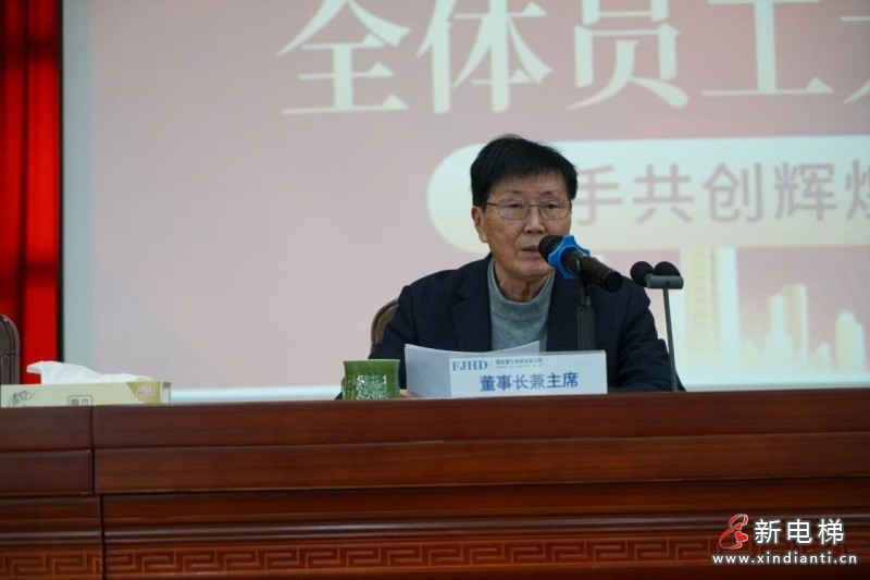 金蛇狂舞贺新春 携手奋进再启程——恒达富士电梯2025年总结大会暨感恩答谢晚宴圆满举行(图2)