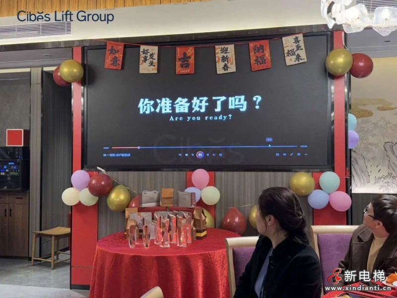 继往开来，共启新篇 | Cibes西柏思2024年度年会圆满落幕(图4)