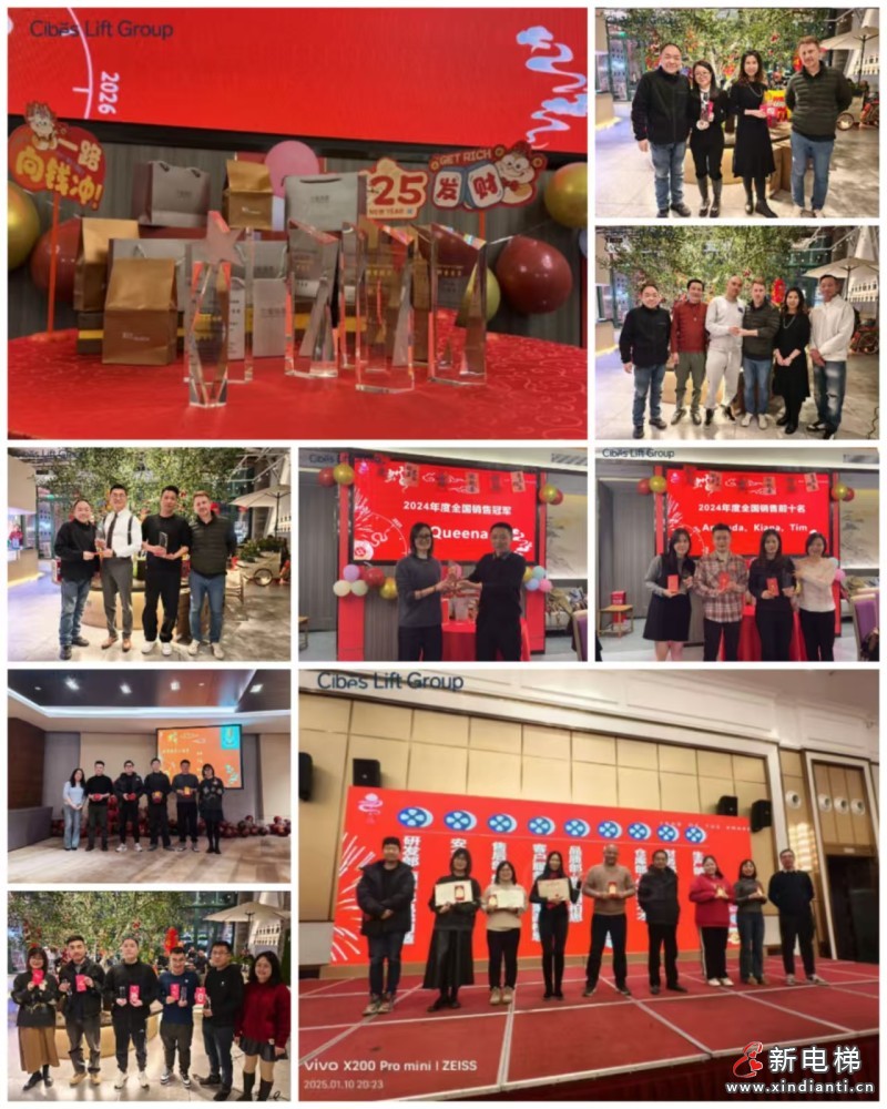 继往开来，共启新篇 | Cibes西柏思2024年度年会圆满落幕(图8)