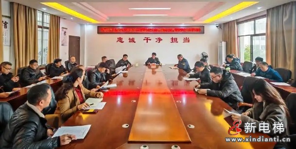 湖南新田：召开2025年度电梯使用及维保单位电梯安全约谈培训会