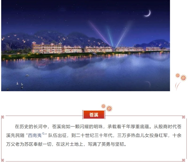 文旅新潮起，莱茵电梯稳载古韵新风尚，助力四川广元苍溪不夜城项目